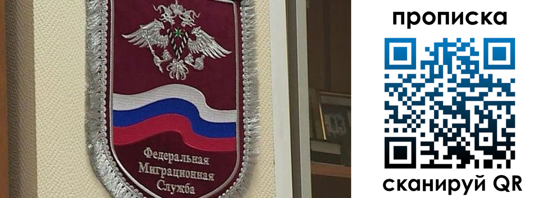 временная регистрация купить в Королёве