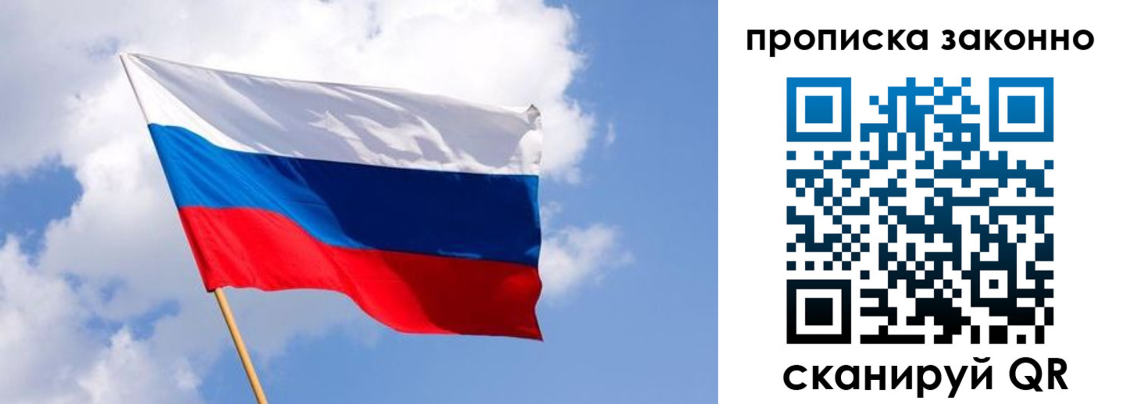 прописка для военкомата в Королёве